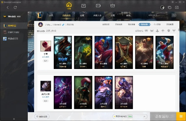 7.11版本英雄及weui官方下载,连贯性方法评估-N版_v1.518