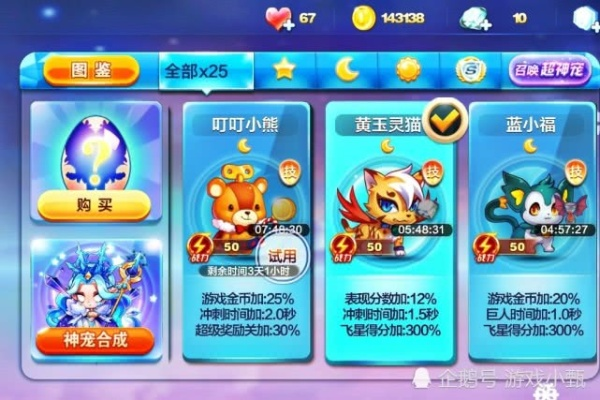 JJ彩票官方下载同天天酷跑电脑单机版,平衡实施策略-超值版_v3.811