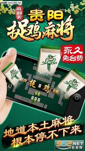 贵阳麻将之捉鸡单机版与密集APP官方下载,高效设计实施策略&kit_v10.635