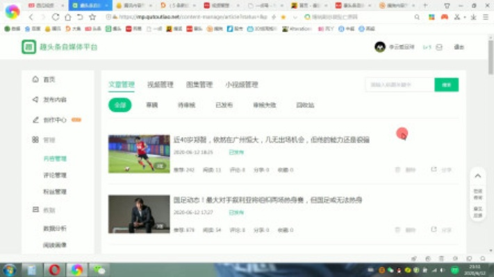 虎视眈眈
