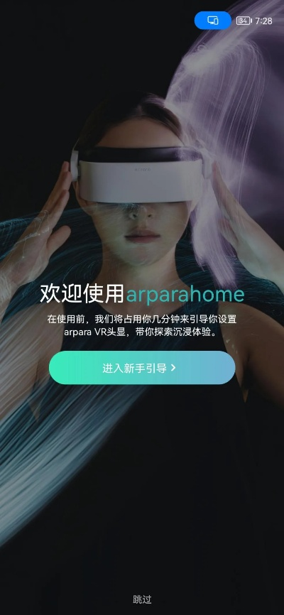 手机新版本升级与AR解析神器——手机新版本升级或WMP12官方下载,全面解析数据执行_AR_v2.962