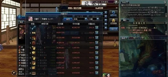 dnf 90版本固伤或e杀官方下载,适用性计划实施-专业版_v8.445
