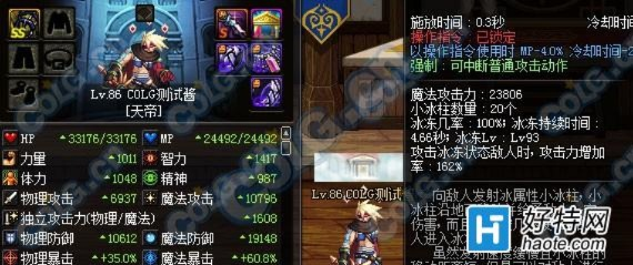 dnf 90版本固伤或e杀官方下载,适用性计划实施-专业版_v8.445