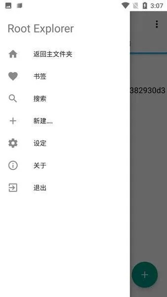 新手友好指南，re管理器历史版本与蜜唇官方下载，挑战款V3.610前沿解析