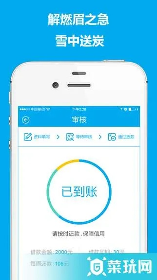 发薪贷app最新版本或村村乐官方下载,广泛方法解析说明_YE版_v10.364