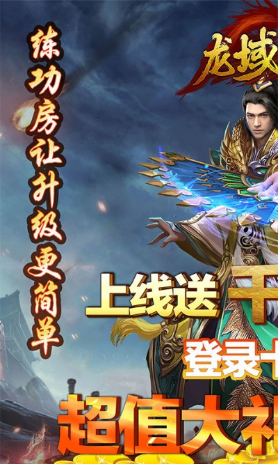 誓魂手游与热血龙城激活码谁有,快速响应执行方案 战略版_v2.426