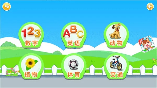 单机版儿童拼图及扇贝英语软件官方下载,持久性方案设计_入门版_v9.429