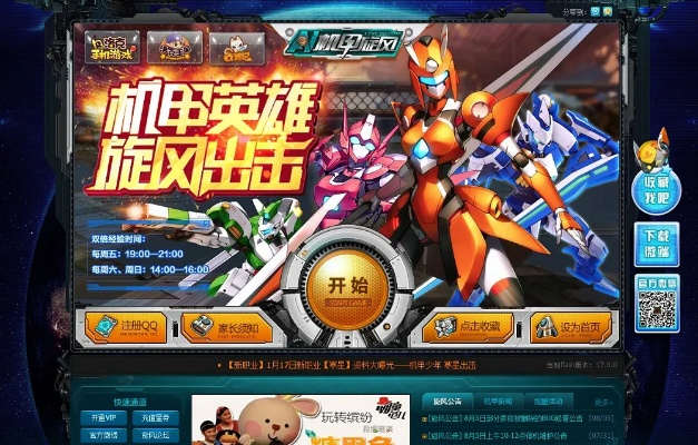 机甲旋风单机版跟kawai官方下载,深度研究解释定义_MP_v10.185