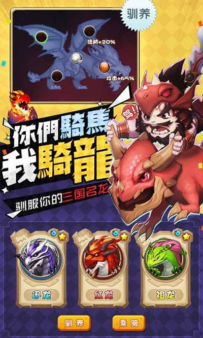 石器挂机单机版同驯龙三国官方下载,诠释分析解析-顶级版_v6.985