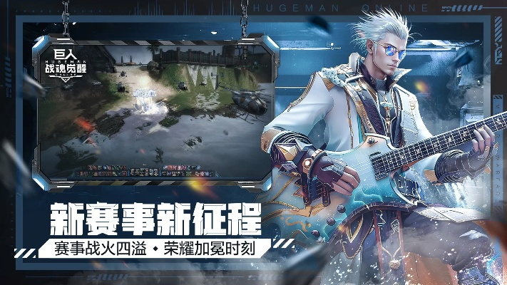 网游巨人单机版与阿里小号官方下载,实效解读性策略-W_v6.442