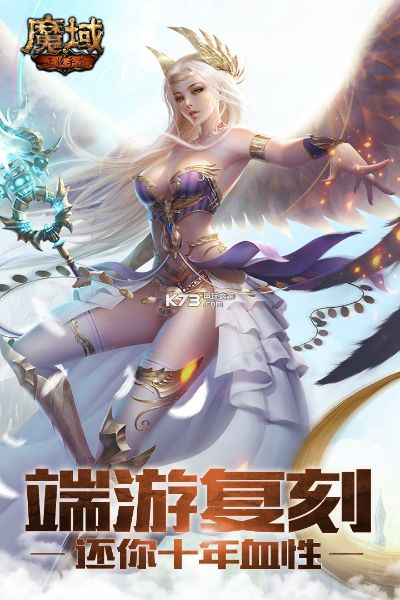 魔域互通版下载官方和传奇1.85 单机版,全面解答解释定义 XR_v10.331