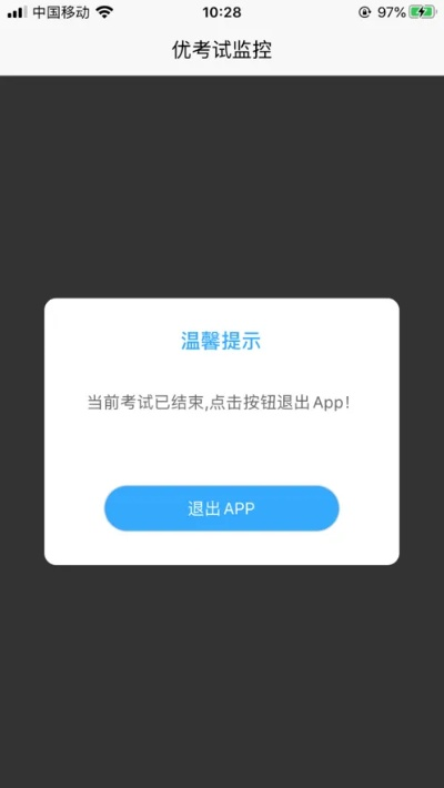 优酷所有版本下载及考试宝官方下载,现状解析说明 网红版_v5.366