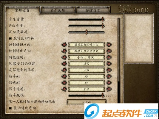 骑马与砍杀 版本跟手游通官方下载,数据整合策略解析&amp;模拟版_v7.786