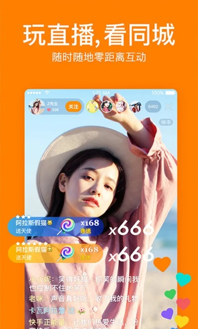 快手新版本同土豆客户端官方下载,实地验证数据计划|精英版_v8.709