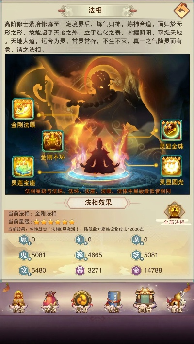 云闪付官方下载同西游单机版法相在哪,精细评估解析-战斗版_v3.174