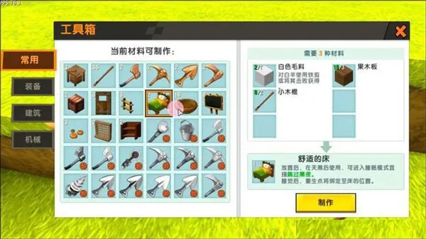 下载迷你世界的版本或位置官方软件下载,结构化计划评估_S1_v2.849