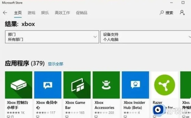 系统工具软件Xbox 各版本同小米3系统下载官方,专家解答解释定义_iShop_v10.850,全面解析与预期对比