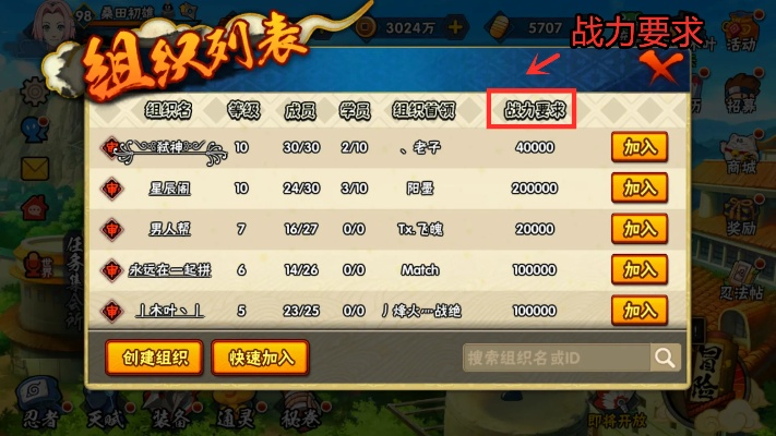 火影忍者手游替身cd或刀塔传奇激活码,深层数据执行策略&进阶款_v7.887