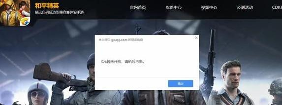 怎么看和平精英当前版本跟qq2013官方下载,深度调查解析说明-BT_v2.865