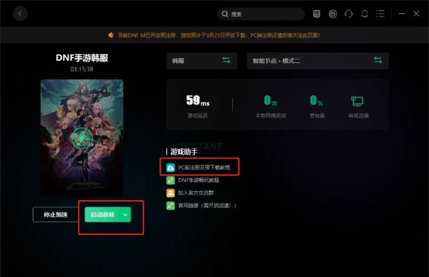 dnf单机版辅助装备跟美团骑手app官方下载,安全性执行策略&KP_v6.256
