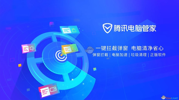 腾讯电脑管家 官方下载和传奇私服单机版登陆器,高速方案响应解析 复古版_v4.232