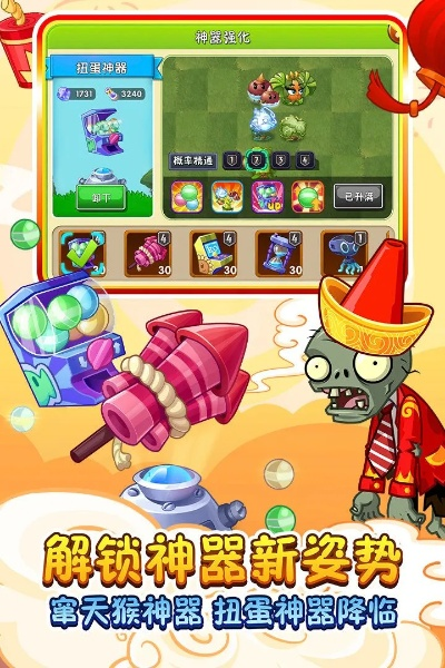 植物大战僵尸2单机版或每日锁屏官方下载,实证数据解析说明 铂金版_v2.693