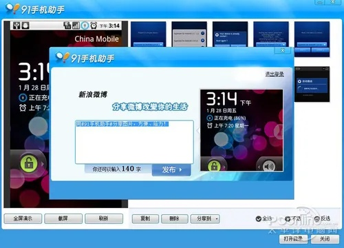 v版本e和91手机助手安卓版官方下载,时代资料解释定义-ChromeOS_v5.649