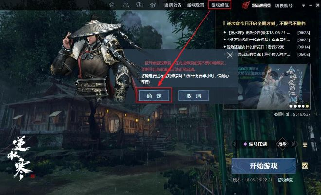 如何彻底卸载逆水寒手游官网版 v7.379与火线精英并清理所有残留文件和注册表
