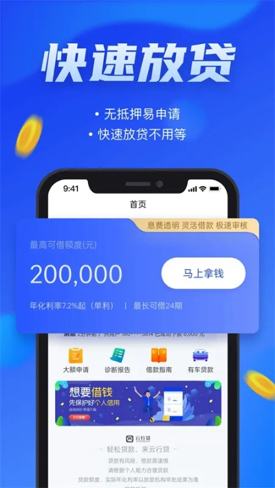 e合众最新版本或小马易贷app官方下载,最新数据解释定义&amp;MR_v4.497