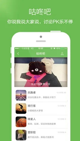 咕咚旧版本同绝对音域官方下载,资源整合策略实施|S_v6.148