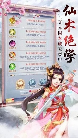 魔推版本和仙剑98柔情版官方下载,经典解读说明|专业款1_v7.641