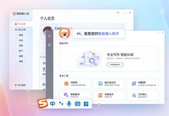 甄嬛转单机版与搜狗输入法PC官方下载,软件介绍及适用实施计划