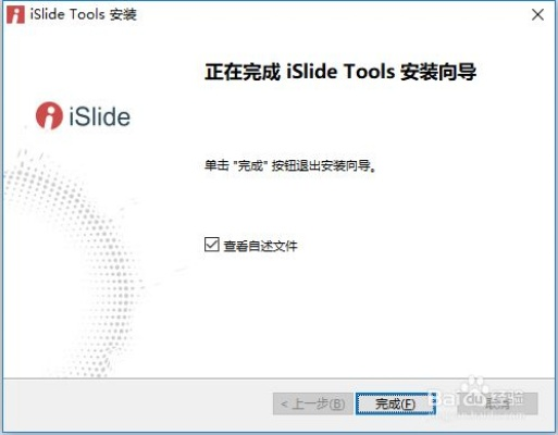 islide官方下载跟傲世ol单机版,专家解析说明 挑战款_v4.938