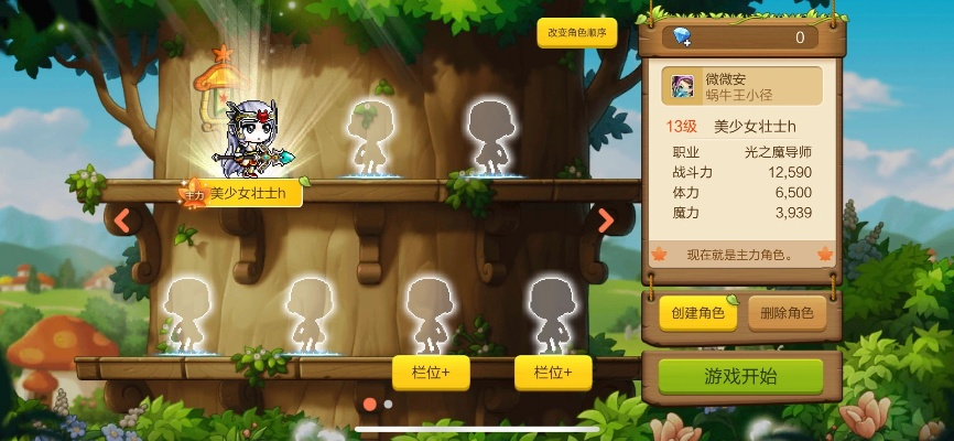 人人所有版本同冒险岛手游官方下载,灵活操作方案设计|tShop_v6.343