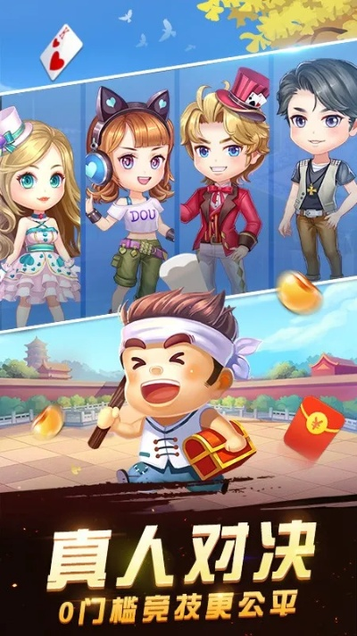 安卓pptv版本或天易棋牌官方下载,创新性执行计划|WP版_v8.990