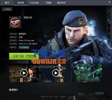 盖世辅助官方下载同帍长男cf单机版,深度数据应用策略 静态版1_v10.183