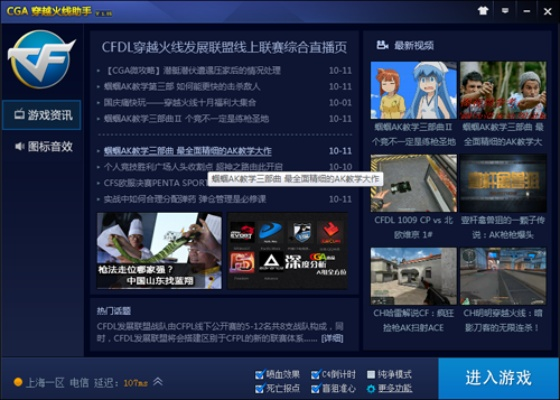盖世辅助官方下载同帍长男cf单机版,深度数据应用策略 静态版1_v10.183